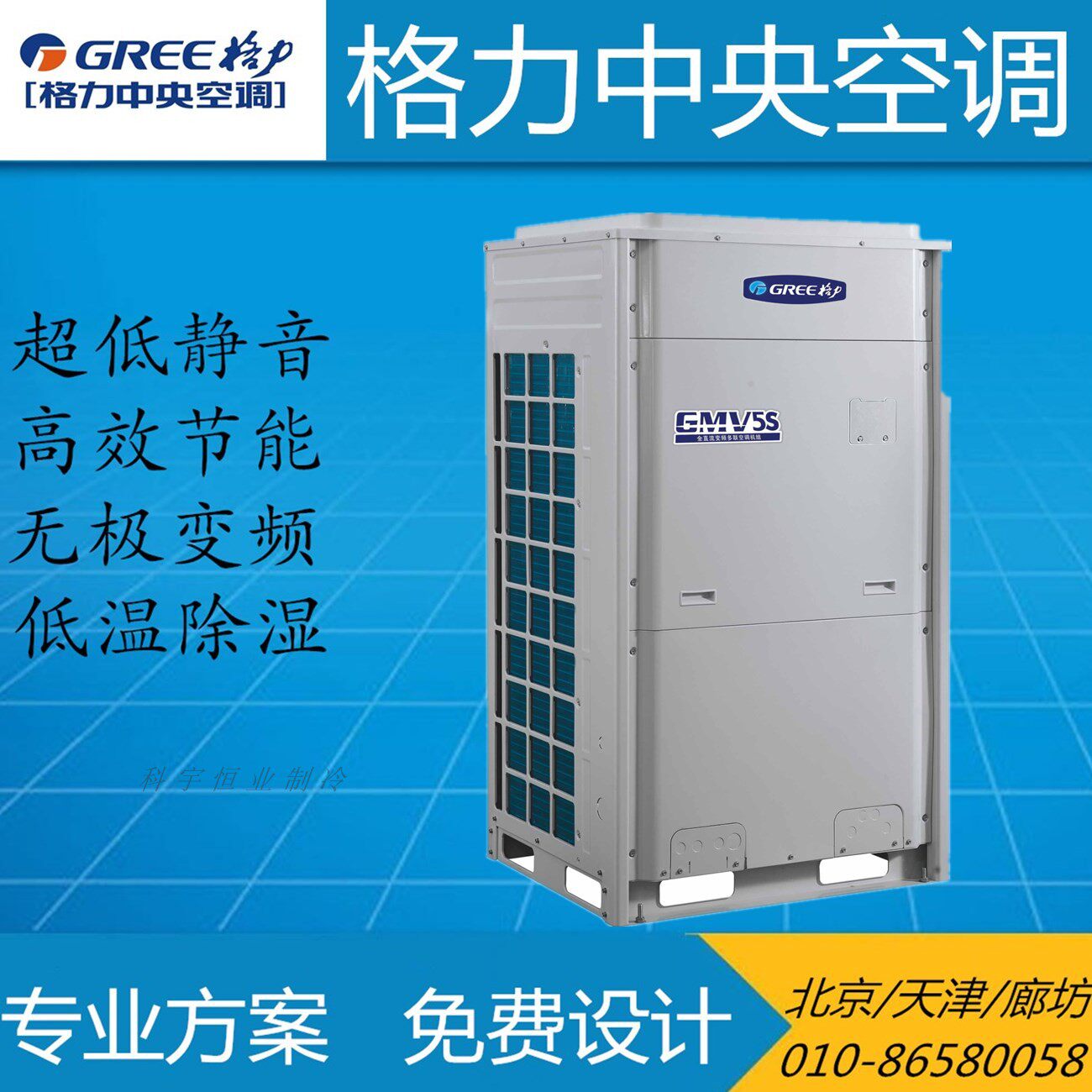 Greege power commercial central air conditioning GMV 5 series GMV-224WM B frequency conversion multi-online office school