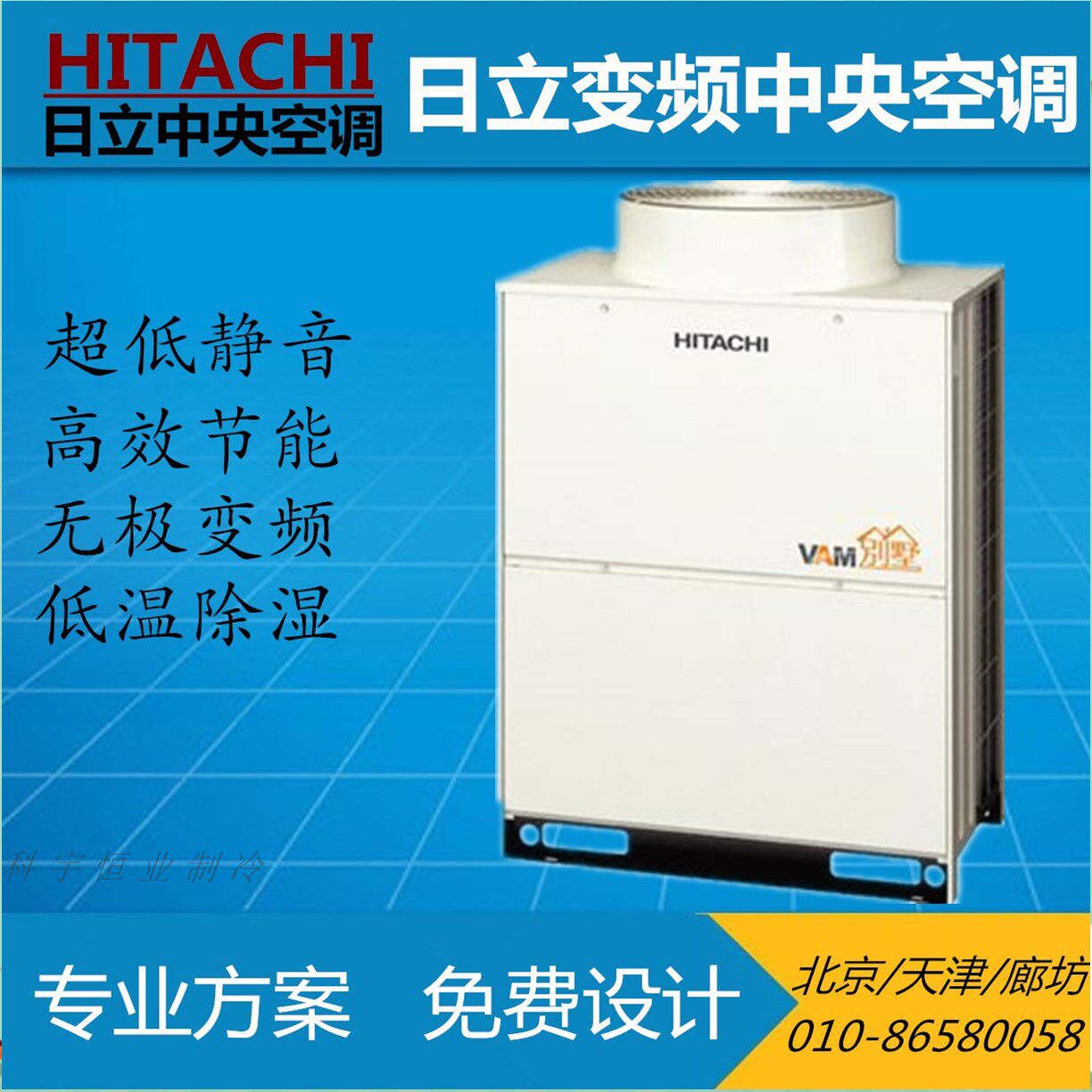 Hitachi Central Air Conditioning RAS-450FSYN2QB Hitachi Frequency Variable Multi - Online Villa is dragged for eighty or ninety