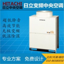 Hitachi Central Air Conditioning RAS-450FSYN2QB Hitachi Frequency Conversion Multi-Online Villa One Drag 8 90