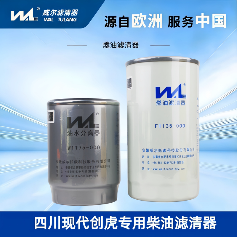 Sichuan Hyundai Chuanhu Oil-Water Separator Diesel Filter Fuel Filter Element Chuanhu Diesel Filter Oil Filter Sichuan Hyundai Chuanhu Oil-Water Separator Diesel Filter Fuel Filter Element Chuanhu Diesel Filter Oil Filter