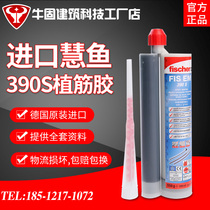 German Huiyu plantlet glue anchor glue FISEM390 imported epoxy steel glue construction steel glue