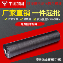 3K bidirectional carbon fiber cloth building reinforcement cloth car modification decorative carbon fiber cloth