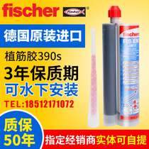 German imported Huiyu Tong anchor glue FISV360S fast-drying type adhesive injection type Epoxy glue