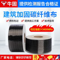 200g first-level carbon fiber cloth reinforced bridge crack repair