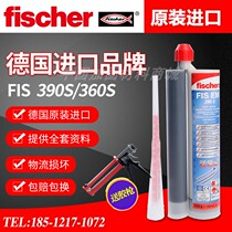 Huifish planting glue German Huiyu 360s planting bar glue for construction a grade epoxy resin injection glue gun