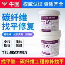Niu Gong leveling glue concrete crack sealing glue hole pit pit pitting defect repair concrete glue epoxy resin