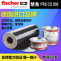 German Huiyu 300g carbon fiber cloth reinforced cloth floor crack reinforcement carbon cloth bridge crack reinforcement cloth