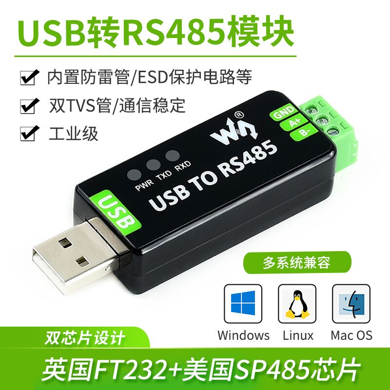 Industrial grade USB transfer RS485 serial port converter USB transfer 485 RS485 communication module FT232