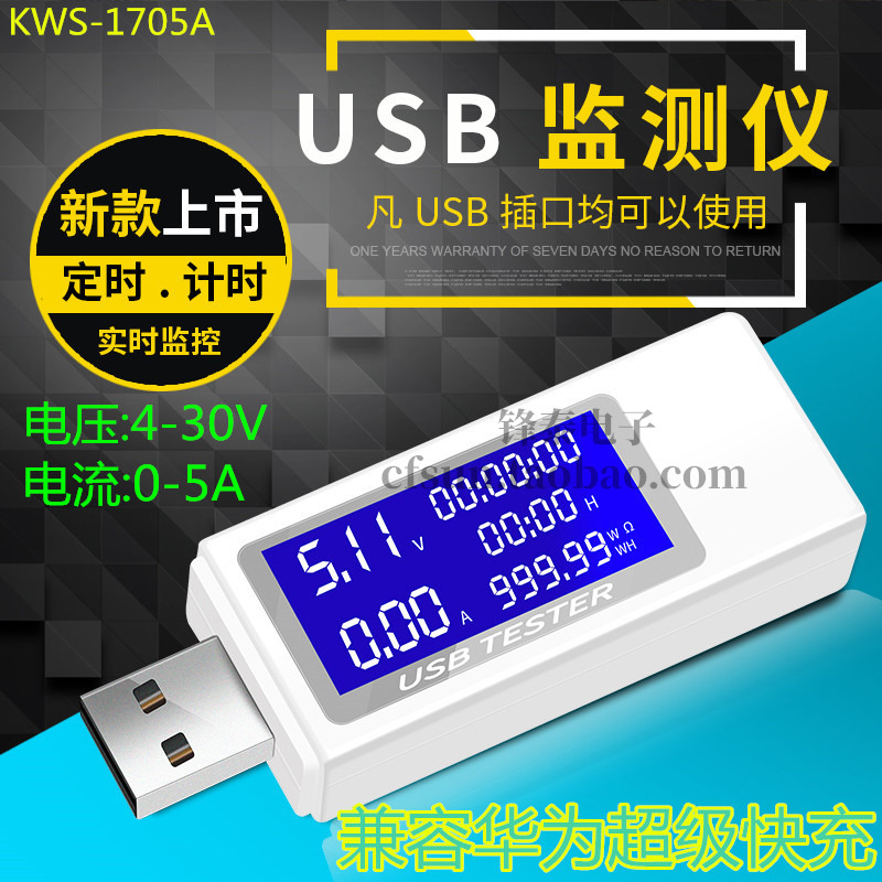 KWS-1705A usb current voltage capacity power detection test meter mobile phone charger action power supply