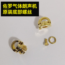 Zorro Zorro Lang sound inflatable lighter original bottom adjustment air pressure size inflatable screw full set of accessories