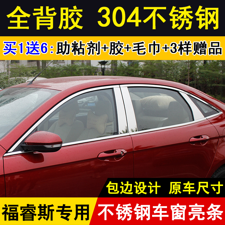 Forwise Windows Accessories Forius Exclusive Retrofit 304 Stainless Steel Window Decorated Strips Body Trim Strips