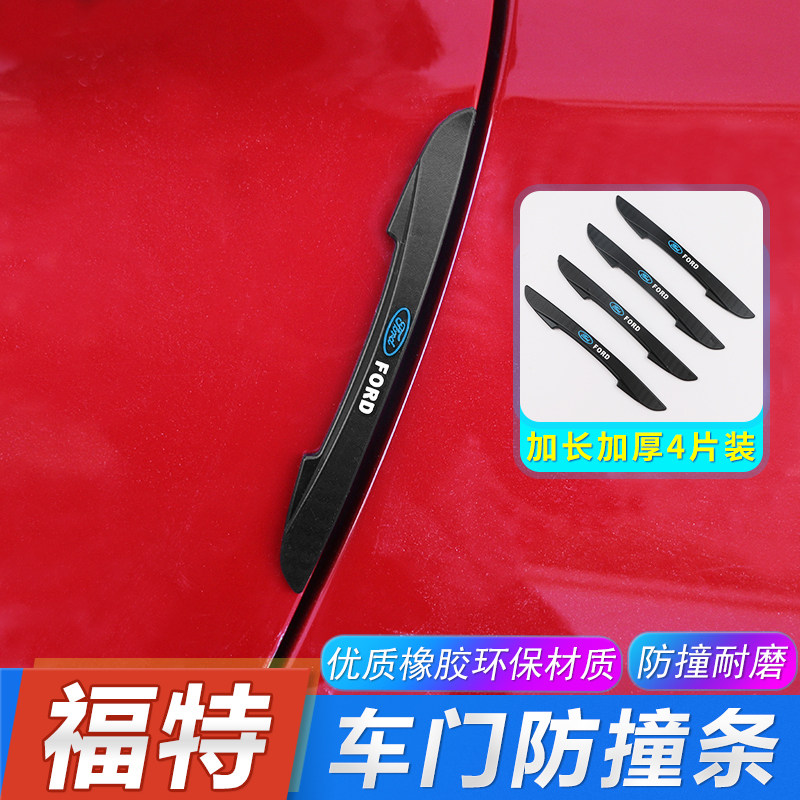 Car door side Anti-collision strips apply Classic new Fox Fuchs Ford elite winged tiger fight against scratches and stickles