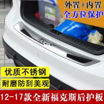 12-15-18 brand new Focus rear guard plate two sedan special modified trunk bright strip rear bumper pedal