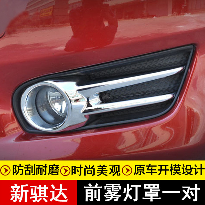 Suitable for 11-15 new Nauchi Front Fog Lampshade Outer Decoration Retrofit Special Fog Lamp Decoration Bright Frame Retrofitting Bright Strips