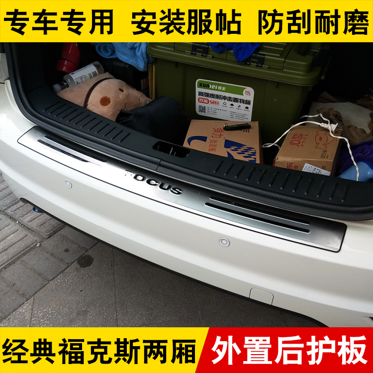 05 - 15 Classic Fox rear board two - box three - box modified special after - box pedal