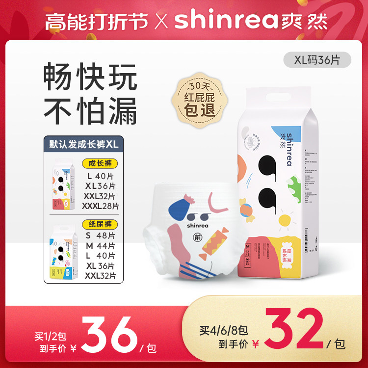 Straightforward Candy Lara Pants Paper Diaper XL36 Sheet Summer Thin baby urine not wet for men and women ultra-thin breathable-Taobao