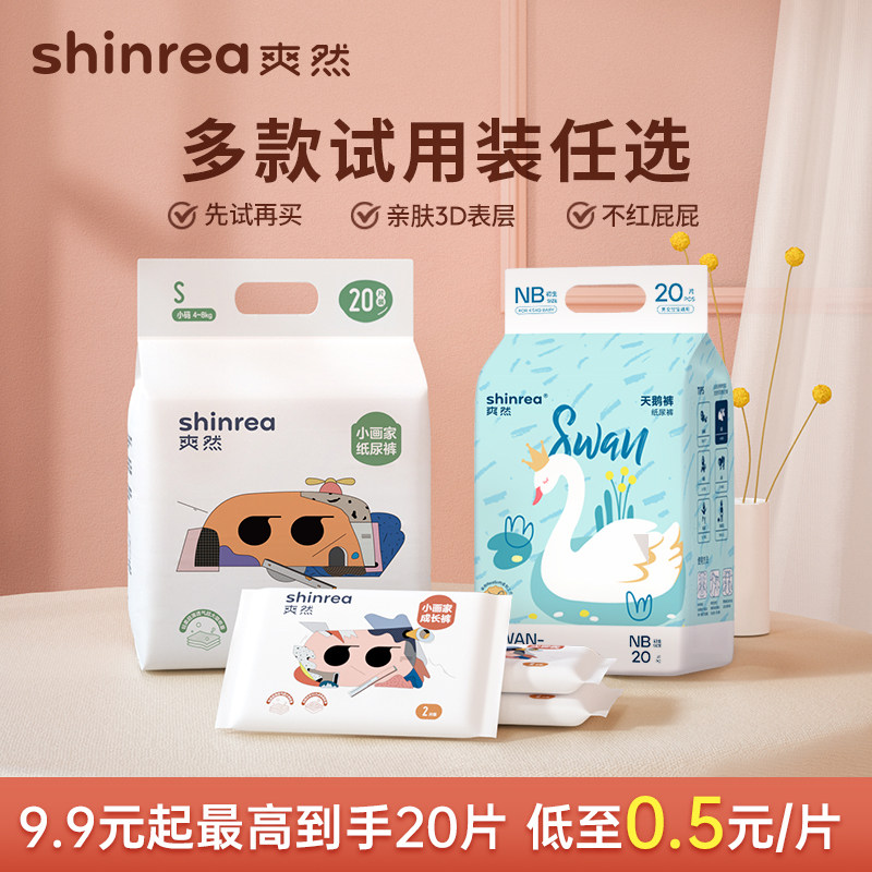 Straightforward Ultra Slim Comfort Breathable Paper Diaper NB Urine Unwet Newborn S Male And Female Baby Lesbian Pants M Dry-Taobao
