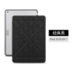 Ốp lưng máy tính bảng Moshi Moss Apple iPad 9.7 inch 2018 Vỏ iPad mới - Phụ kiện máy tính bảng