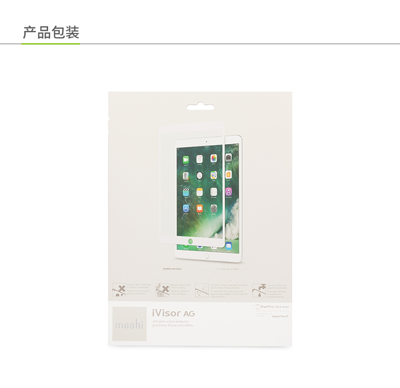 Moshi Moss ipad air3 / Pro 10,5 inch bao gồm phim màn hình chống lóa máy tính bảng - Phụ kiện máy tính bảng ốp ipad pro 11 2020