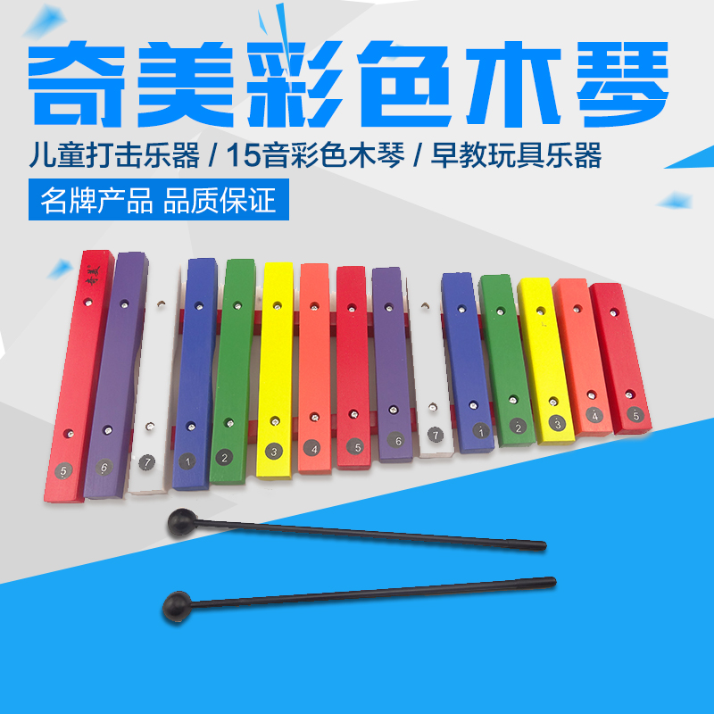 Chi Mei 15-tone Color Xylophone Percussion Instrument Children's Kindergarten Educational Toys Color Xylophone