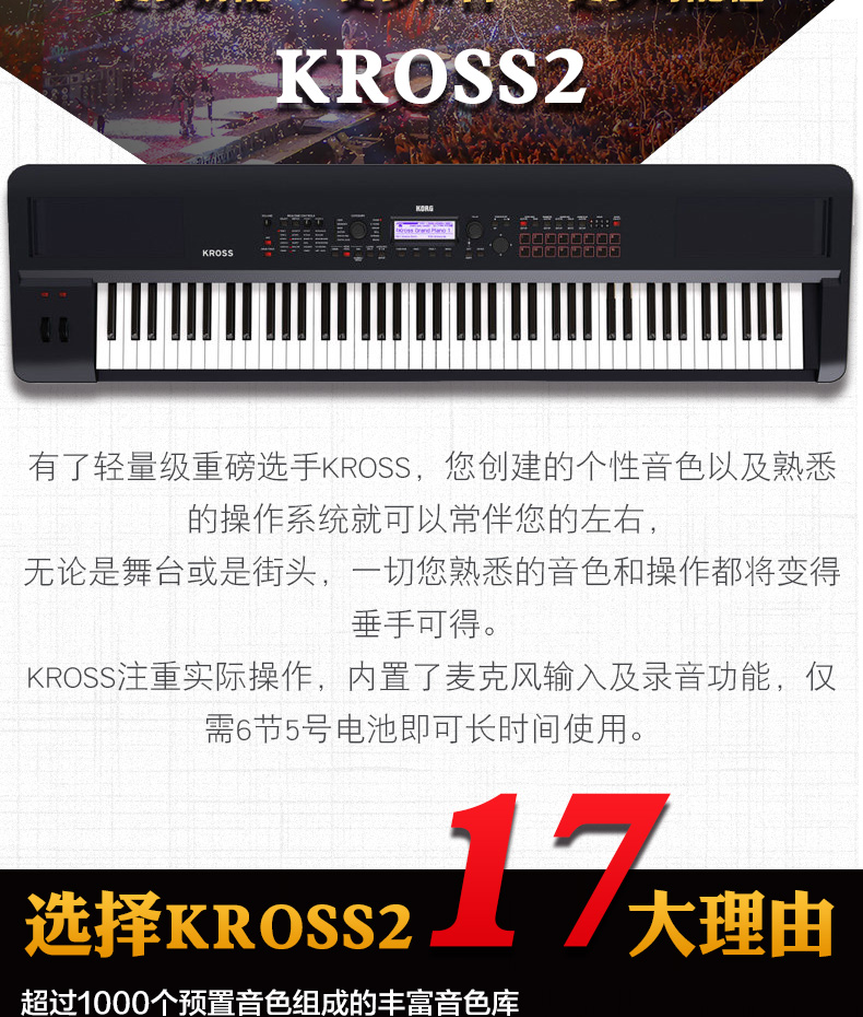 Chín bài hát KORG âm thanh kross 2 88-key bàn phím âm nhạc bàn phím máy trạm xách tay tổng hợp yamaha clp 550