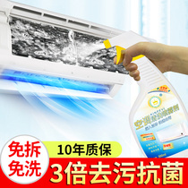 Air conditioning cleaner Household cleaner Hang-up free to remove free to wash artifact spray inside and outside the machine non-disinfection sterilization tools