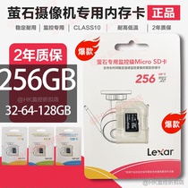 Hikvision Fluorescent Camera Monitors Special Memory Card TF Card Micro SD Card 256G