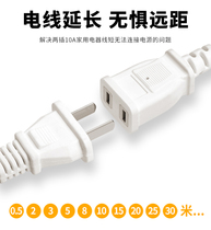 Extended power wire extended wire wire plug plug plug plug core 2 core 3 5 m