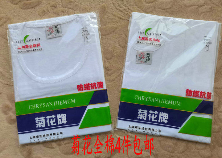 4 pieces 60-42 Chrysanthemum Brands Men Vest Pure Cotton White Loose Old Man Sweatshirt Full Cotton Sweatshirt T-shirt