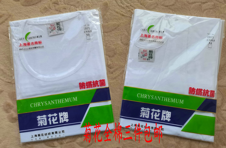 3 pieces chrysanthemum brand men's 42 60 old man shirts Hurdles sweat cotton middle-aged and elderly vest short-sleeved undershirt