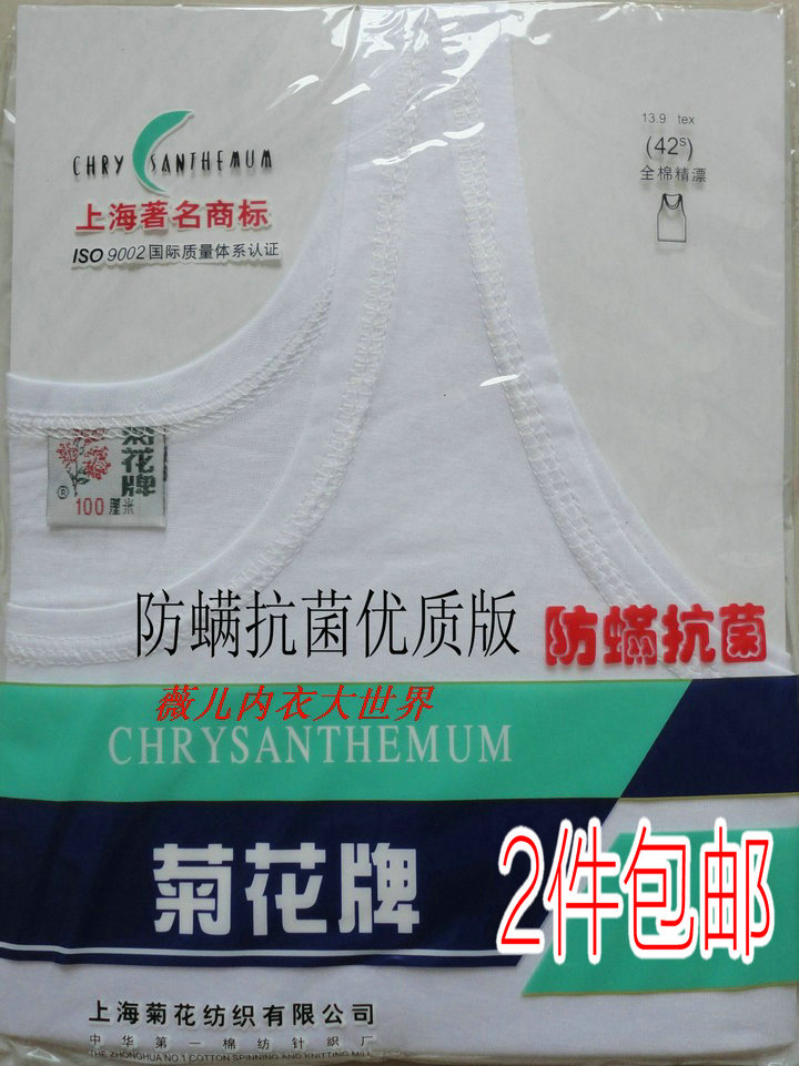 2 pieces Shanghai Chrysanthemum Card All-cotton (Pure) Middle Aged Lady Vest Old Too Underwear Without Sleeveless Vest