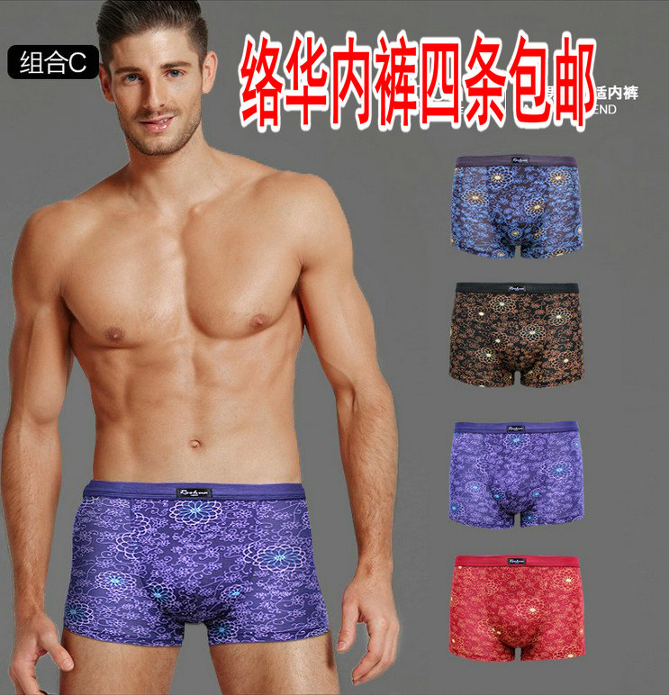 4 networks Humen Modale High elastic printed flat foot corner pants briefs 7342 (RMB12  strips)