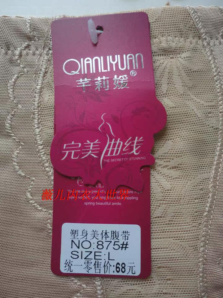 Corset en nylon - Ref 675481 Image 14