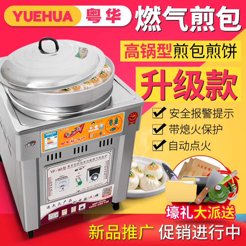 Cantonese-Chinese commercial frying oven gas water frying pan oil frying pan raw frying pan gas branded pancake machine pancake machine-Taobao