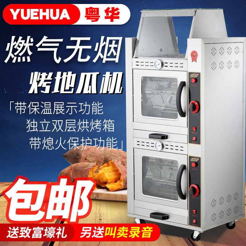 Commercial Baked Sweet Potato Machine Fully Automatic Potato-Potato Oven Street Corn Potato Oven Baked Ground Melon Machine