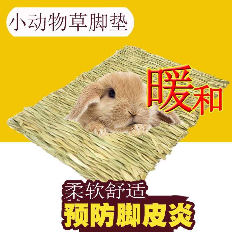 The foot mats of the pet rabbit cage are all the size of the chinchilla guinea pig cage, which can be chewed and safe