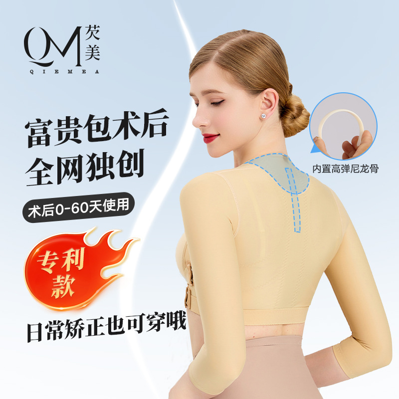 Premium Arm Shapewear for Post-Liposuction Recovery, Designed to Reduce Side Breasts and Shape the Back and Arms, with Strong Compression for Stage One Recovery