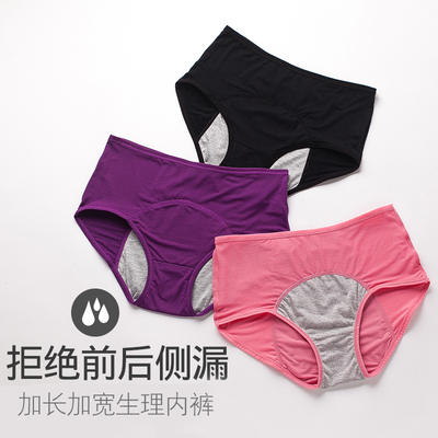 Cross-border large size 10 mesh breathable menstrual pants with leak-proof before and after menstruation, medium and high-waisted women's underwear 9044
