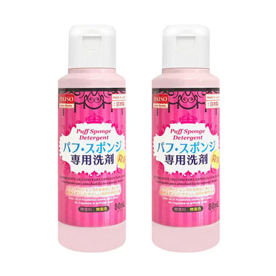 【自营】DAISO/大创粉扑清洗剂气垫美妆蛋专用清洁液80ml2瓶