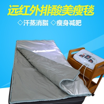 Far-infrared sauna beauty thin blanket beauty salon household three-stage heating sweat steaming fat-removing weight-loss and acid-removing instrument