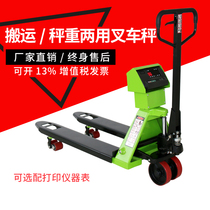 Shanghai Yaohua electronic hydraulic forklift scale mobile floor scale called lifting 1 ton 2 tons 3 tons logistics called ground cattle scale