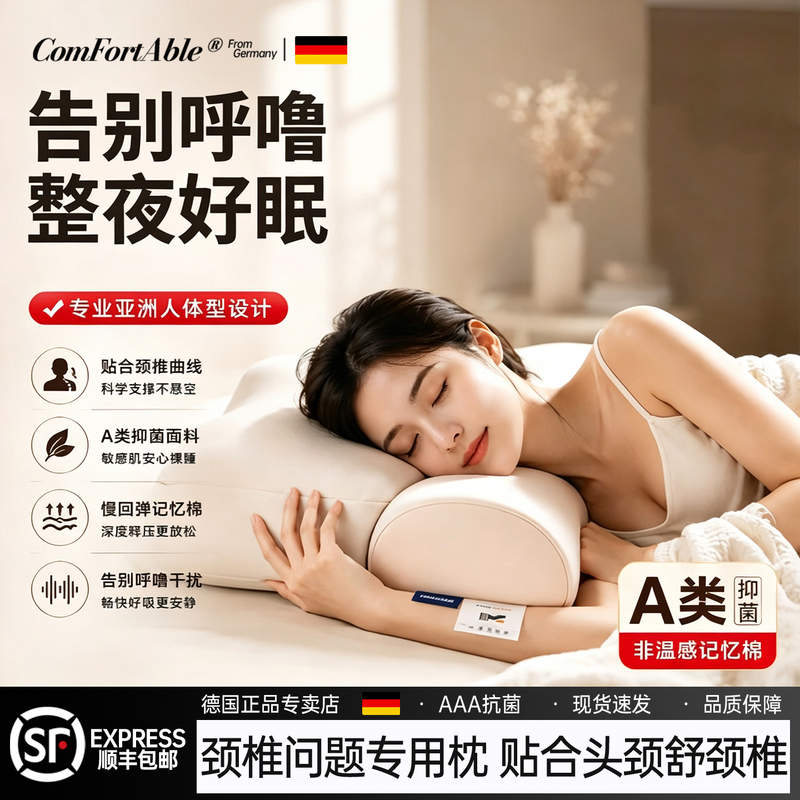 German Pillow for Cervical Spine Protection, Aids Sleep, Straightens Cervical Curvature, Repairs Cervical Spondylosis, Special for Sleeping German Pillow for Cervical Spine Protection, Aids Sleep, Straightens Cervical Curvature, Repairs Cervical Spondylosis, Special for Sleeping