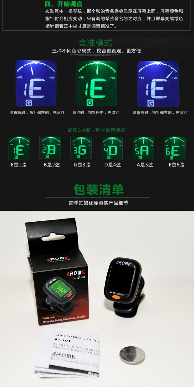 Đàn guitar chính hãng Aromama Acoustic Tuner AT101 Tuner Ukulele AT01 Bass Phụ kiện Nhạc cụ capo guitar classic