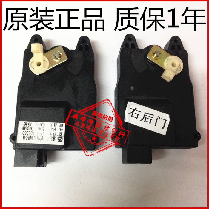 Chevrolet Spark Central Control Motor, Door Lock Actuator, Door Lift, Central Door Lock Motor, Remote Control