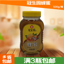 Full 3 bottles of Shanghai Guanshengyuan Honey 500g brewed honey products Jingliang rapeseed acacia honey bottled