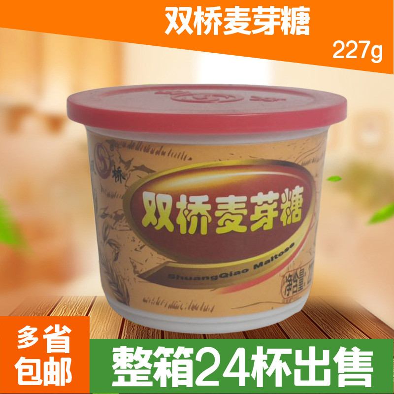 Shuangqiao maltose 227g*24 boxes Caramel nougat Sesame peanut sugar Snacks baked roast duck raw materials