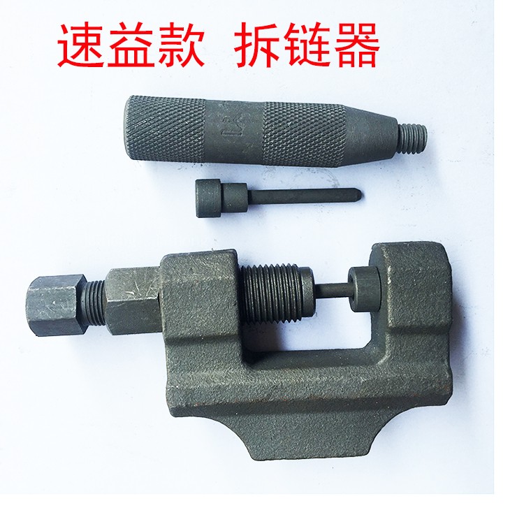 Locomotive chain removal tool dismantler unloader 420 - 530 blockchain cutter tool dismantling tool dismantling