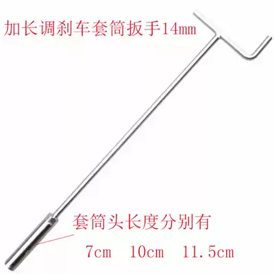 Extended brake adjustment special socket wrench 14mm brake adjustment tool locomotive maintenance tool