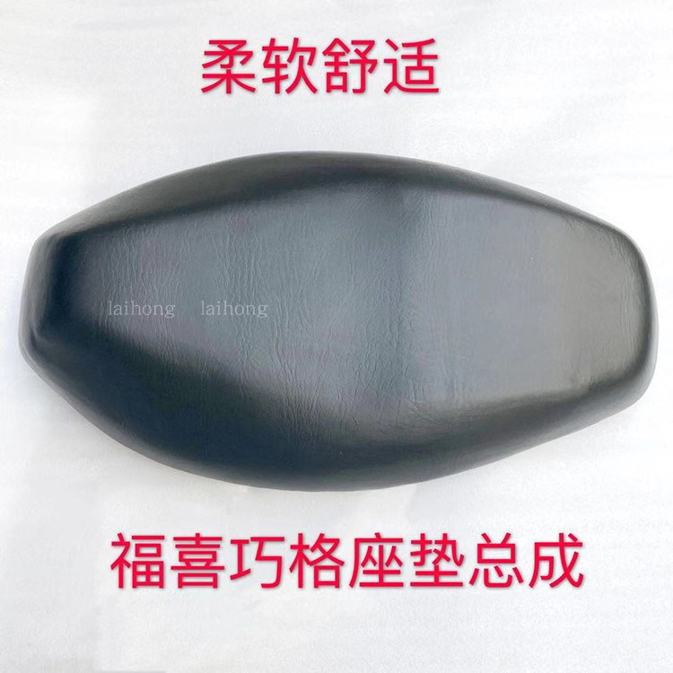Motorcycle seat cushion seat bag Fuxi JOG Qiaoge seat cushion seat bag Electric car Qiaoge saddle sub-factory accessories