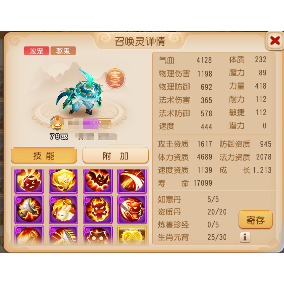 `梦幻西游手游租号69女魔王6星火黄胖蓝胖法防水10红攻法宠32号真实测评!氪金玩家必看!`_梦幻西游_淘宝游戏网